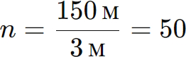 Формула расчёта количества пролётов (пример)