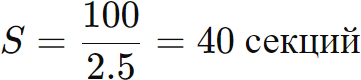 Формула расчёта количества секций (пролётов) между столбами (пример)
