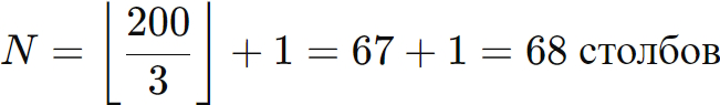 Формула расчёта количества столбов (пример)